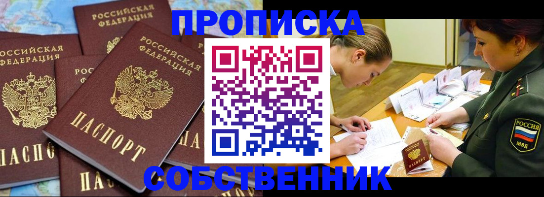 временная регистрация законно в Давлеканово